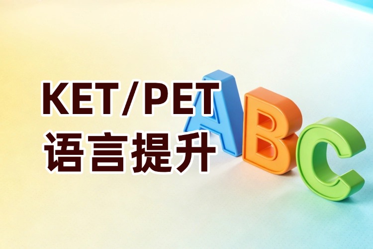 常州线下KET/PET培训哪家好？常州犀牛教育怎么样？